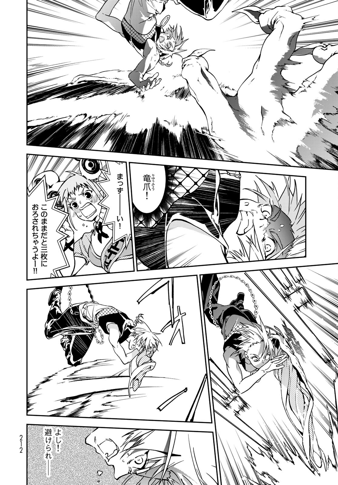 Rokudo Struggle Chap 6 - Pic 9