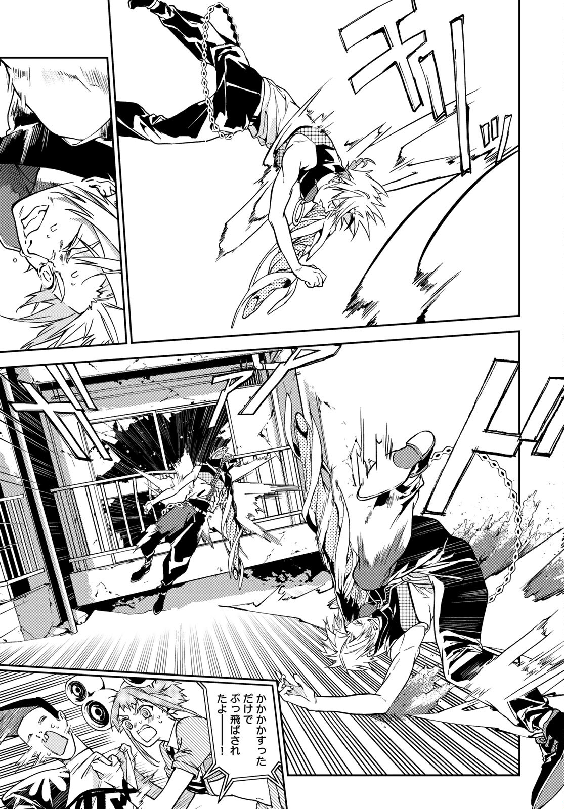Rokudo Struggle Chap 6 - Pic 10