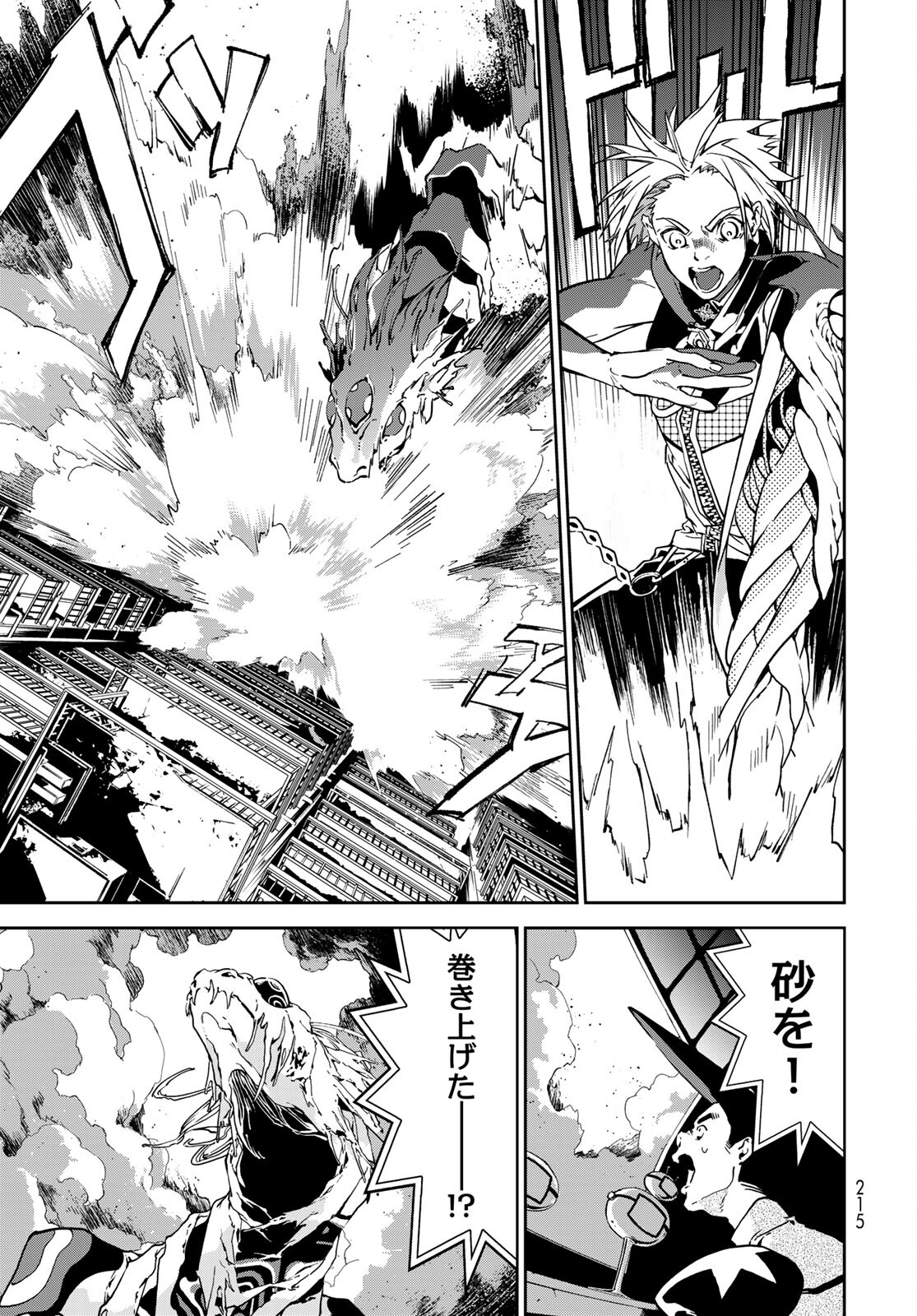Rokudo Struggle Chap 6 - Pic 12