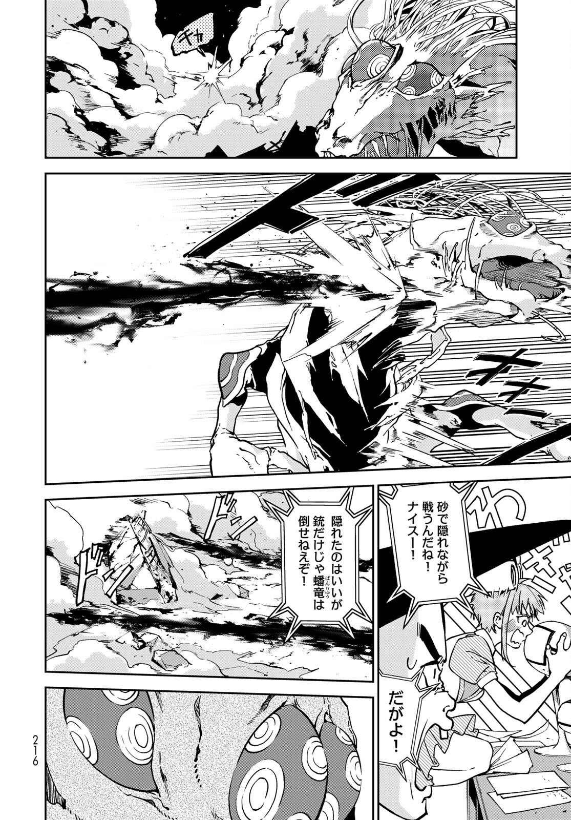Rokudo Struggle Chap 6 - Pic 13