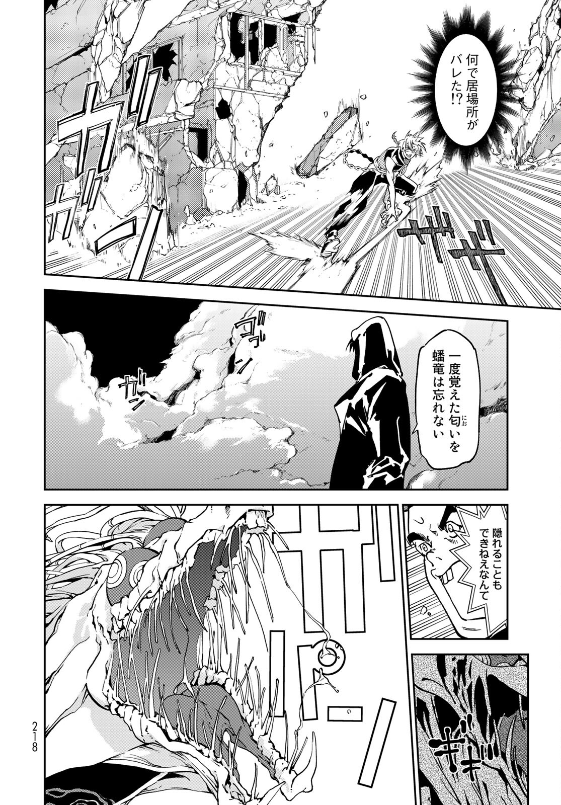 Rokudo Struggle Chap 6 - Pic 15