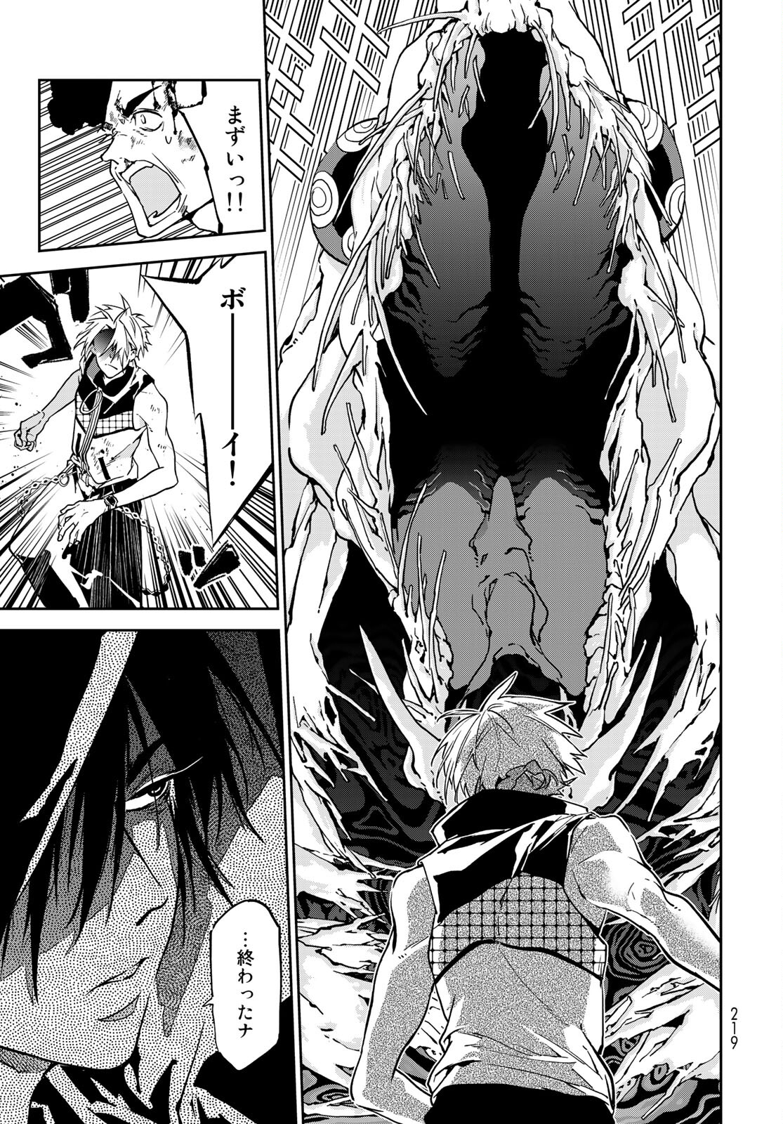 Rokudo Struggle Chap 6 - Pic 16