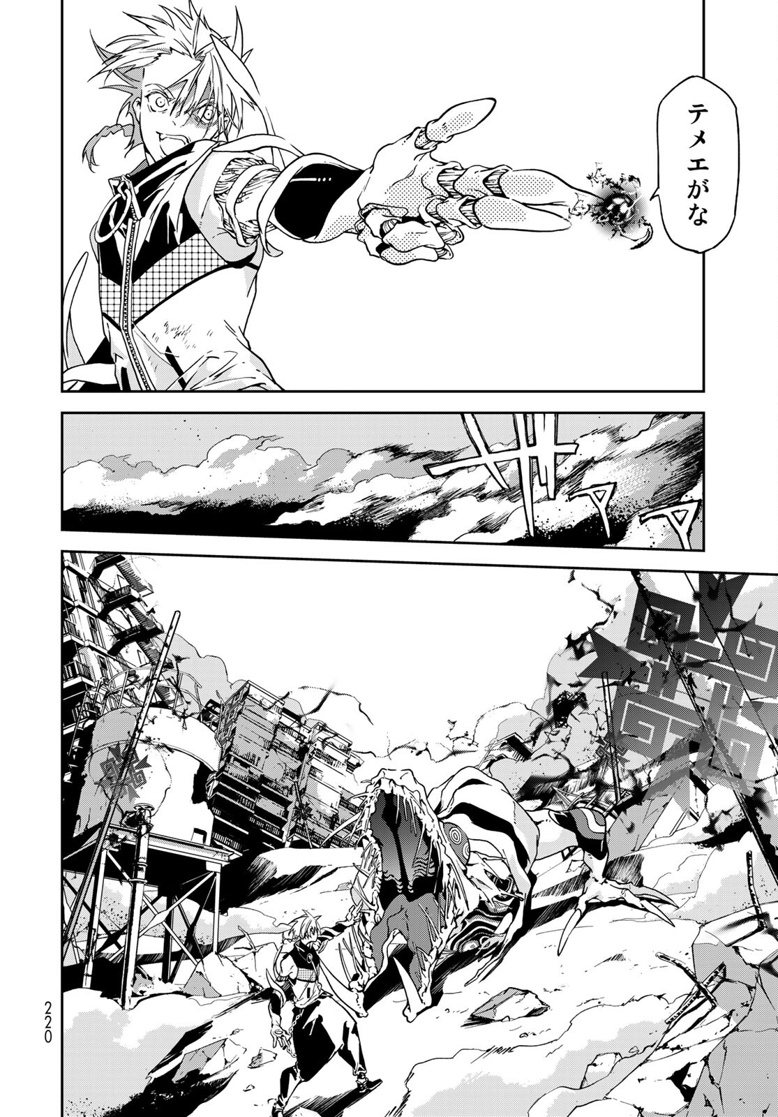 Rokudo Struggle Chap 6 - Pic 17
