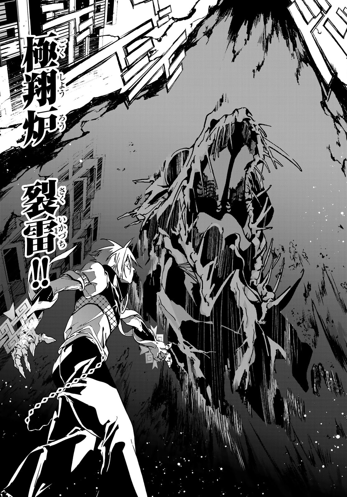 Rokudo Struggle Chap 6 - Pic 19