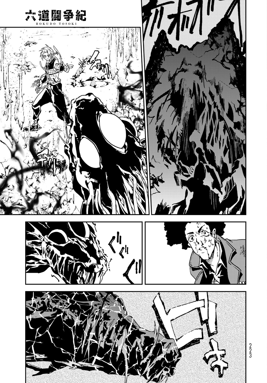Rokudo Struggle Chap 6 - Pic 20