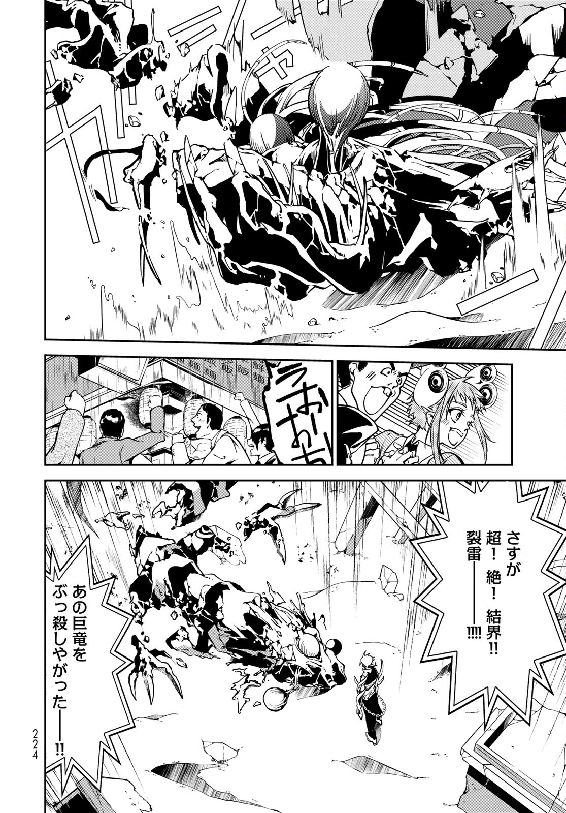 Rokudo Struggle Chap 6 - Pic 21