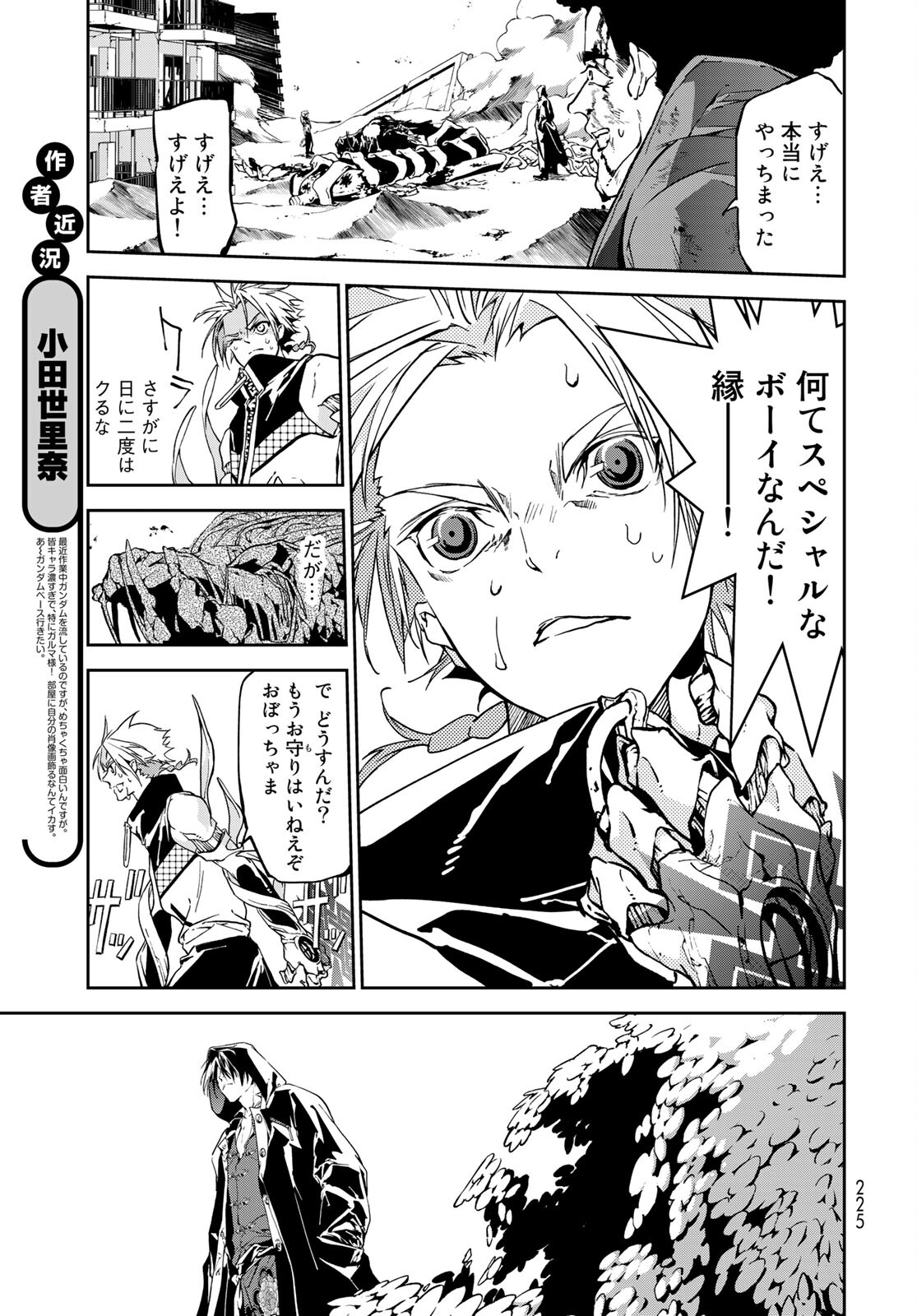 Rokudo Struggle Chap 6 - Pic 22