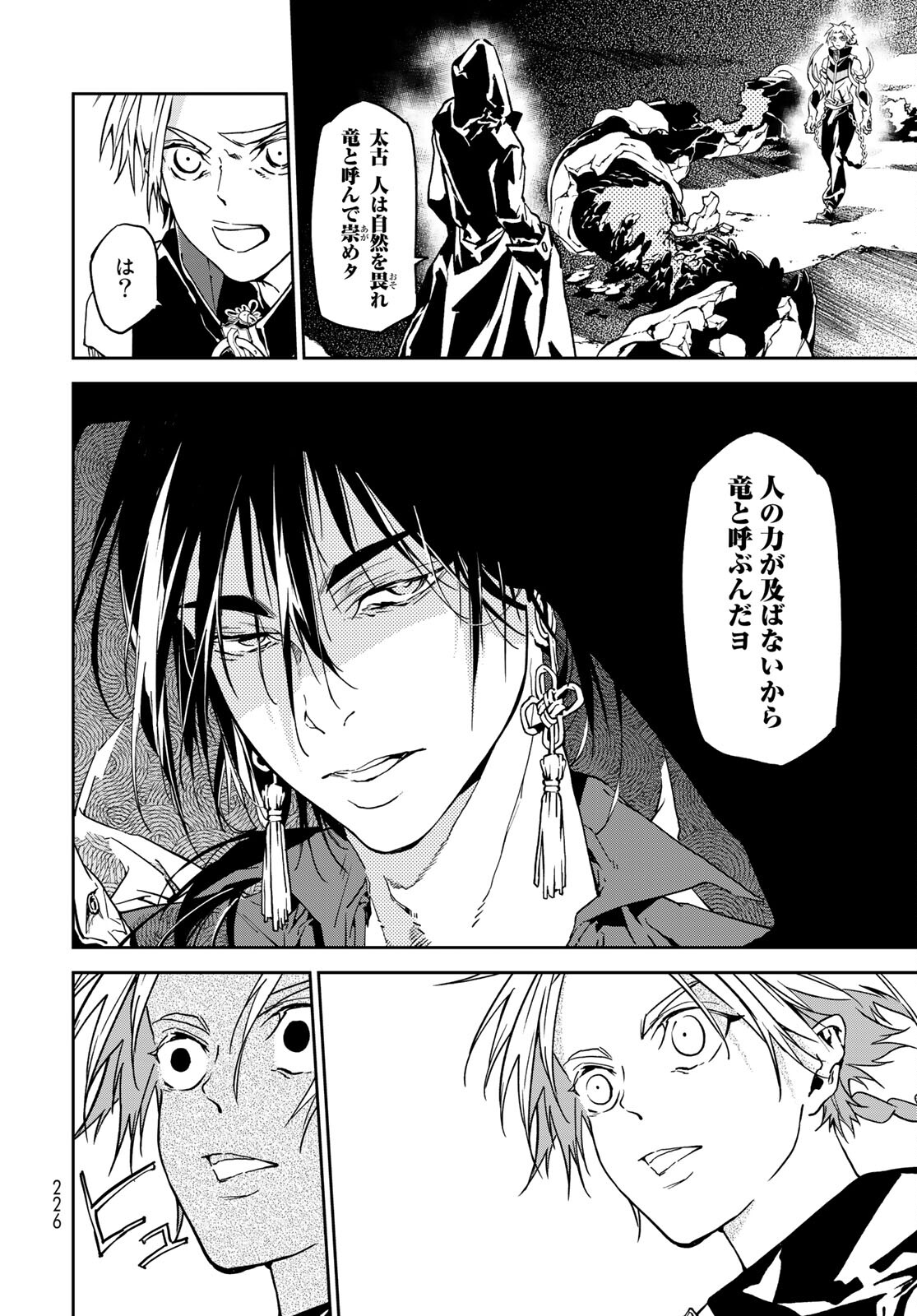 Rokudo Struggle Chap 6 - Pic 23