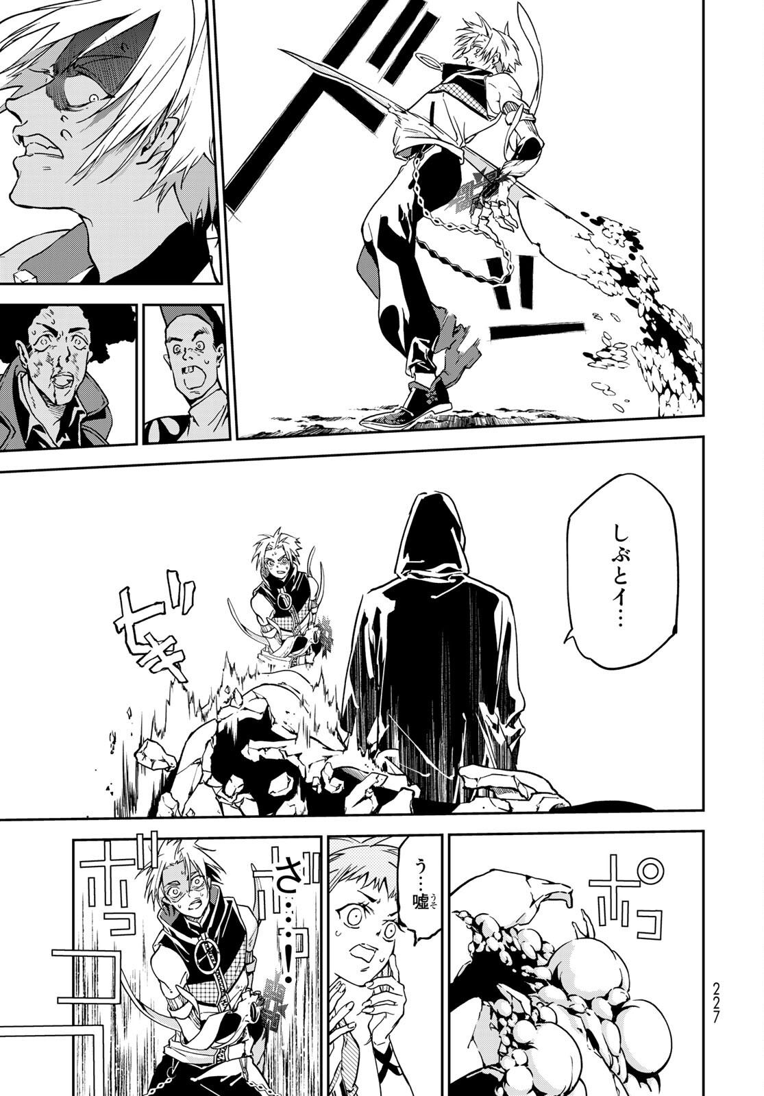 Rokudo Struggle Chap 6 - Pic 24
