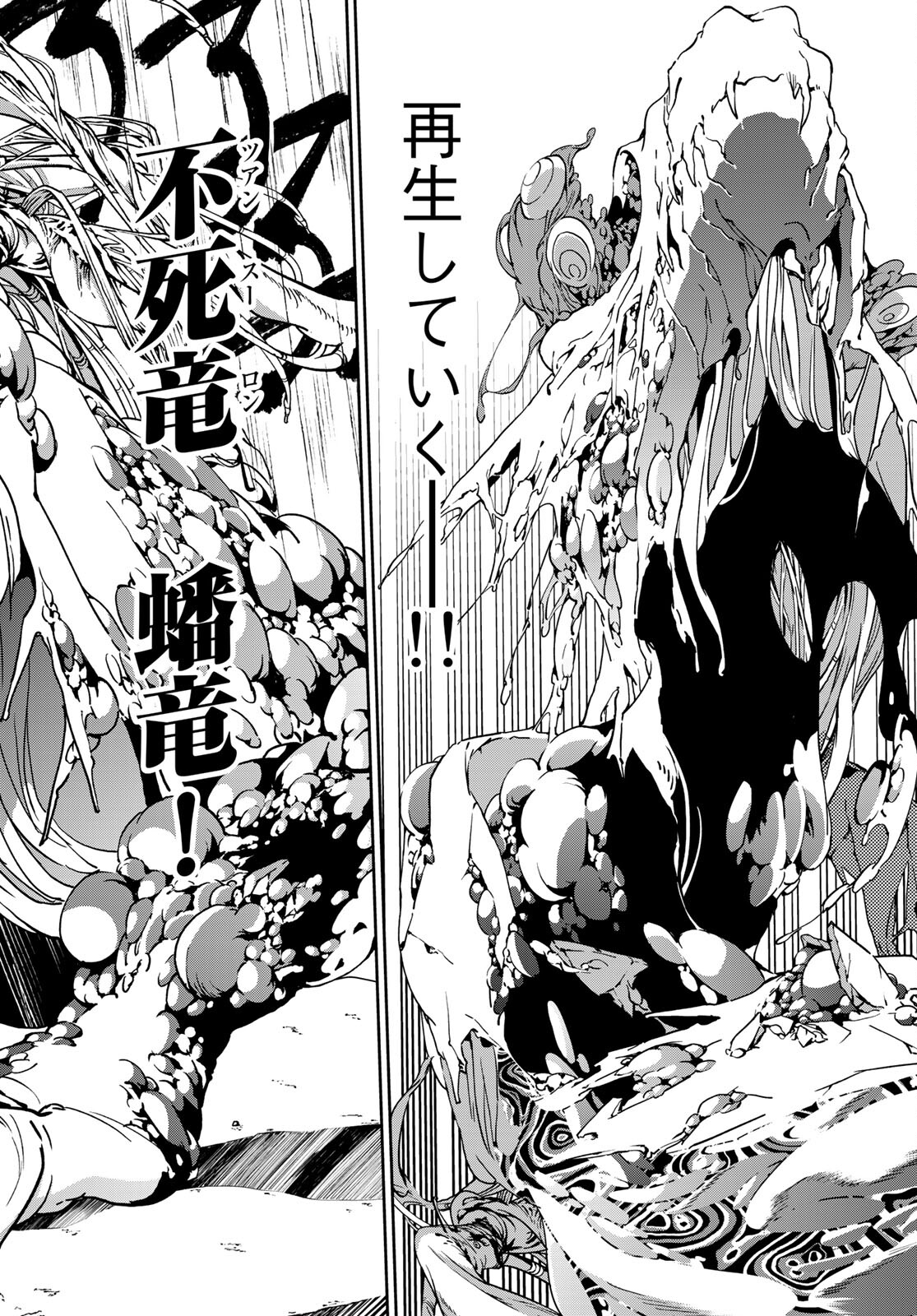 Rokudo Struggle Chap 6 - Pic 25