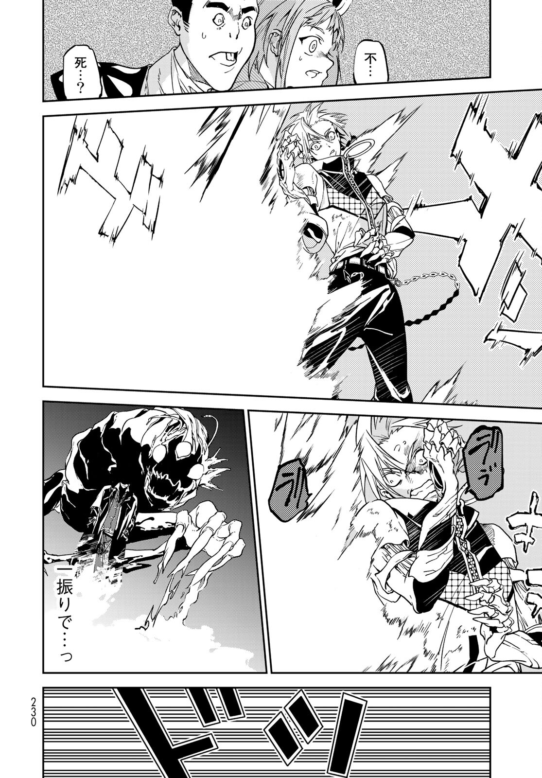 Rokudo Struggle Chap 6 - Pic 27