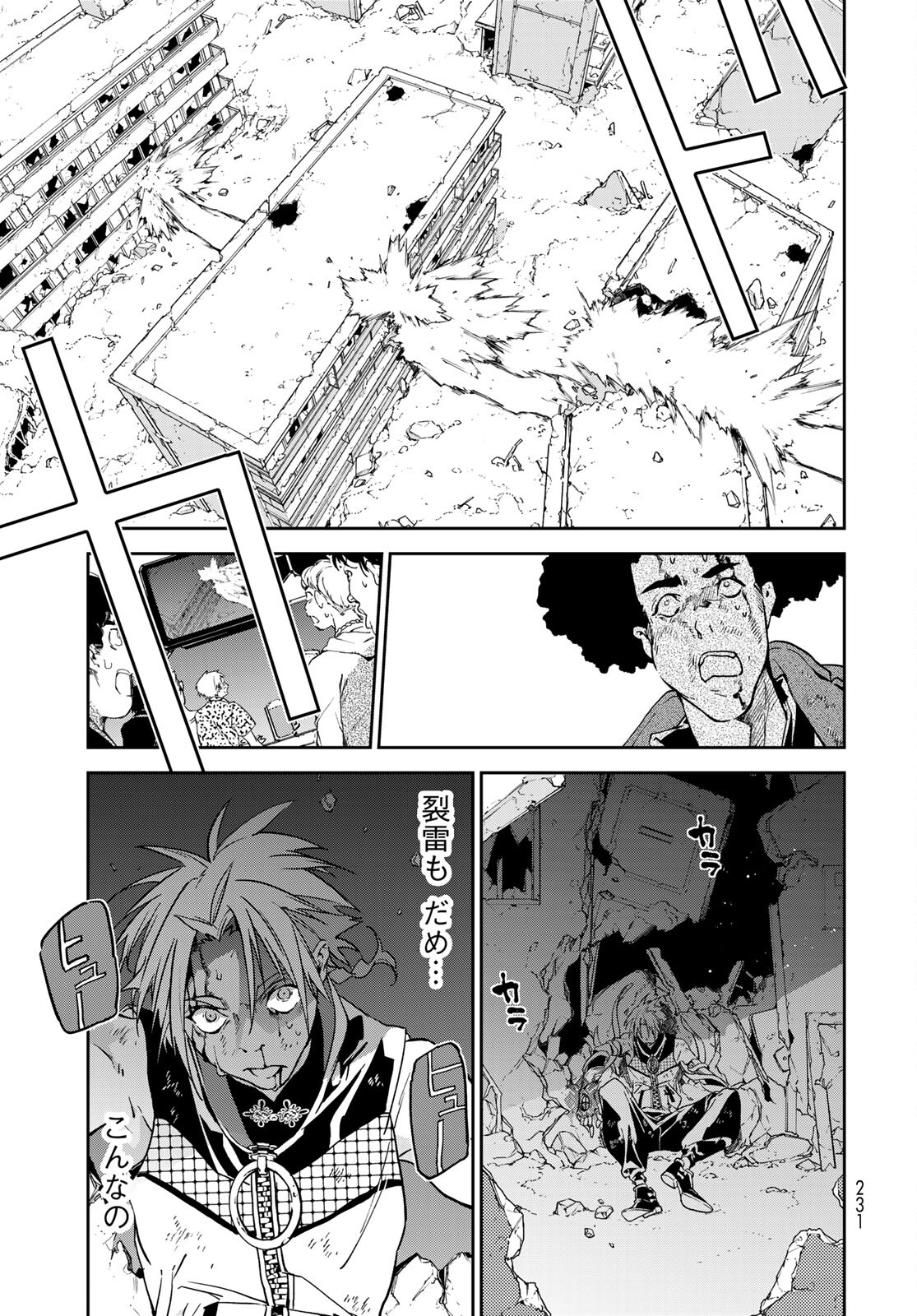 Rokudo Struggle Chap 6 - Pic 28