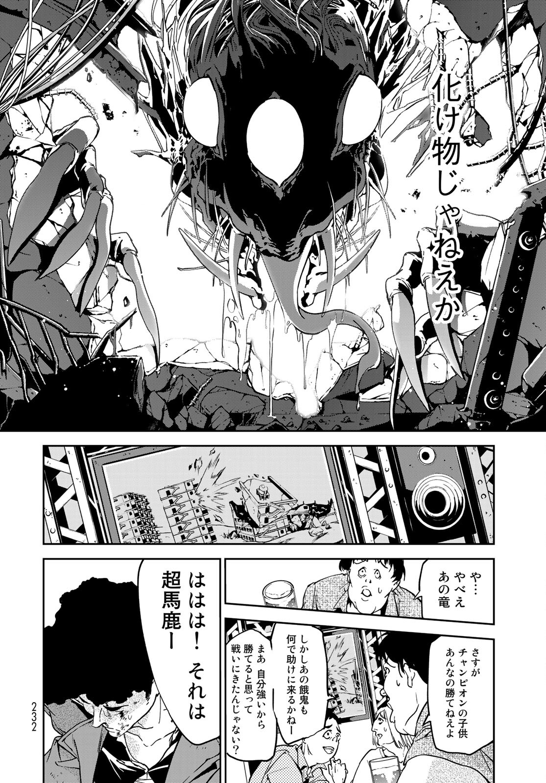Rokudo Struggle Chap 6 - Pic 29
