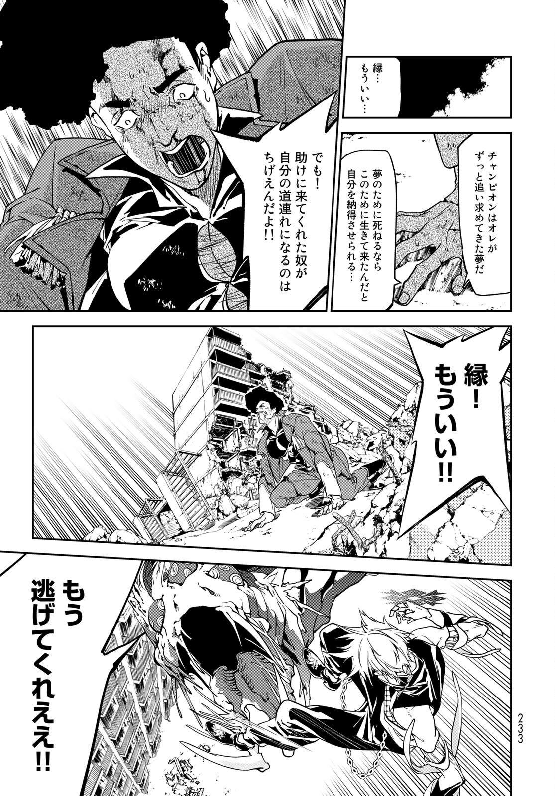 Rokudo Struggle Chap 6 - Pic 30