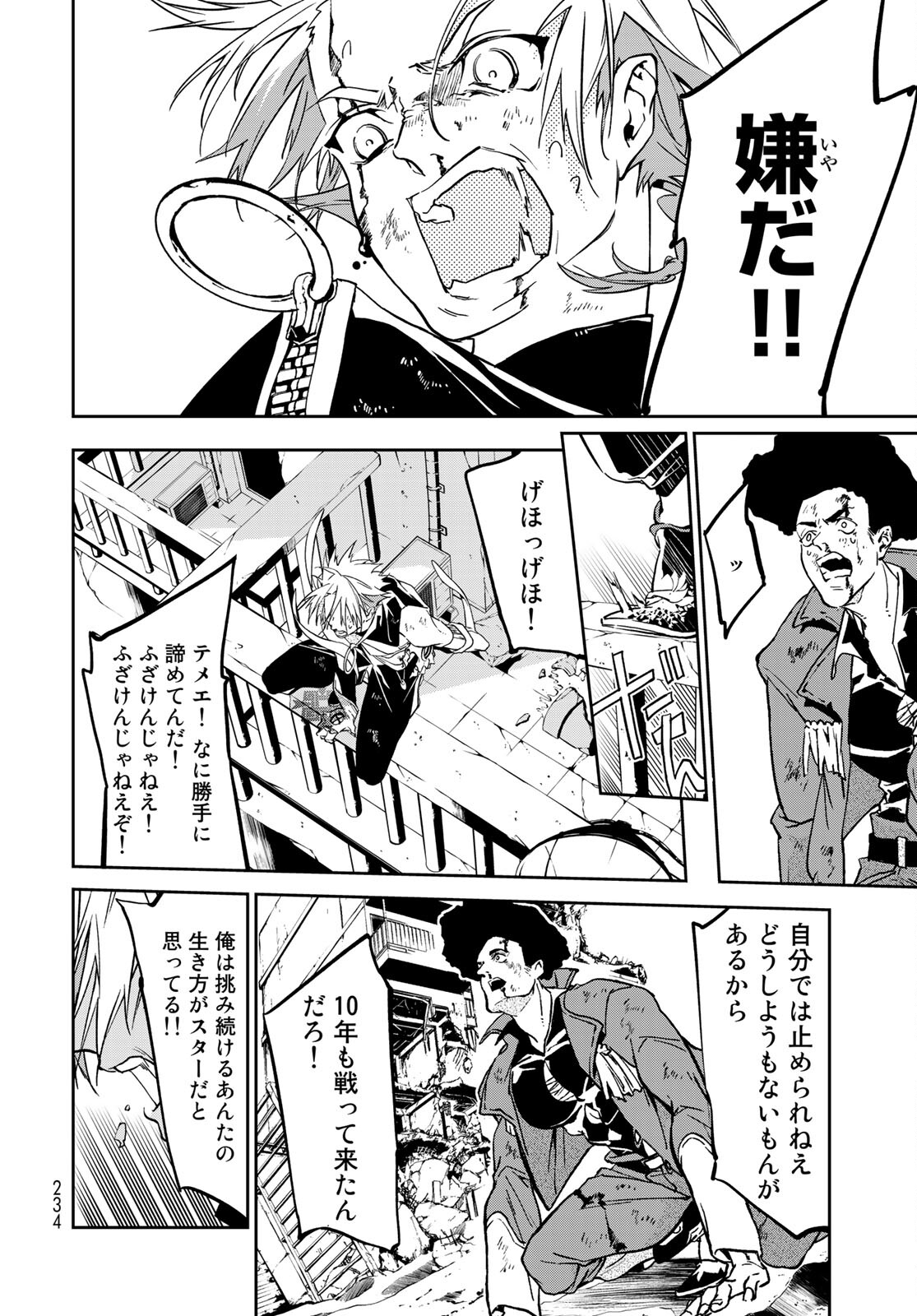 Rokudo Struggle Chap 6 - Pic 31
