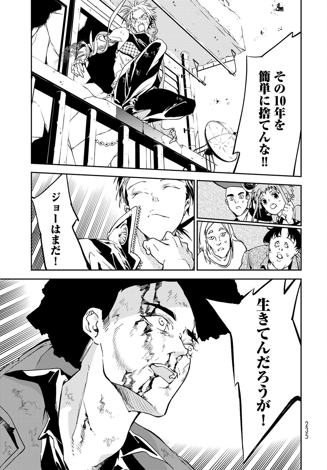 Rokudo Struggle Chap 6 - Pic 32