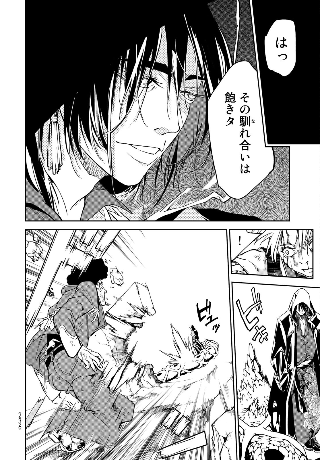 Rokudo Struggle Chap 6 - Pic 33
