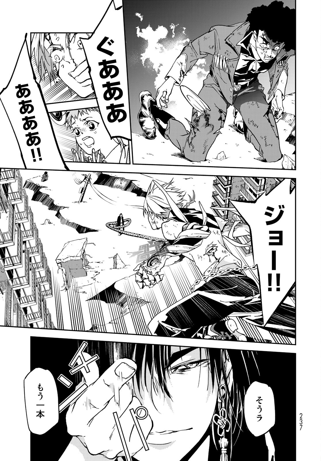 Rokudo Struggle Chap 6 - Pic 34