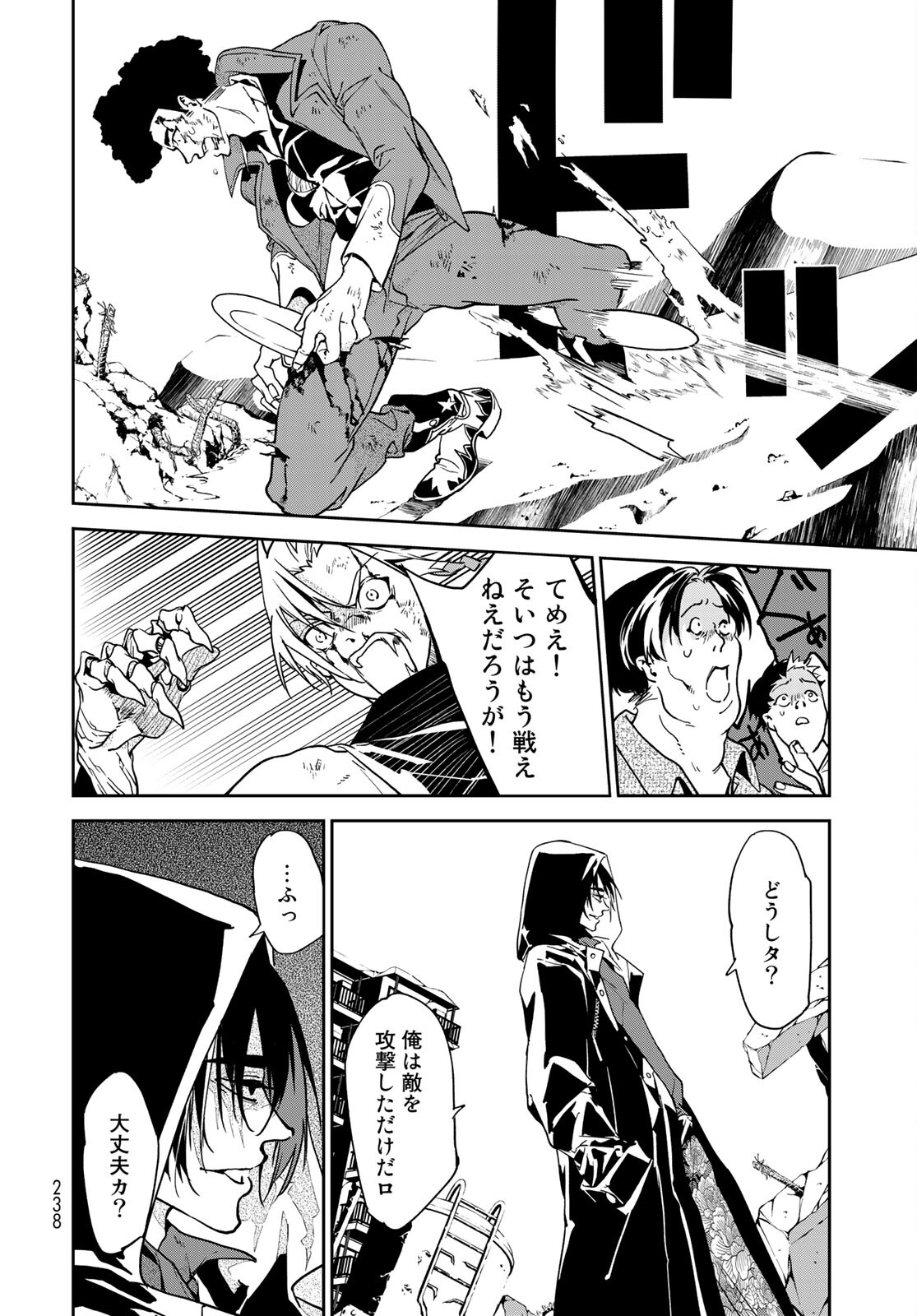 Rokudo Struggle Chap 6 - Pic 35