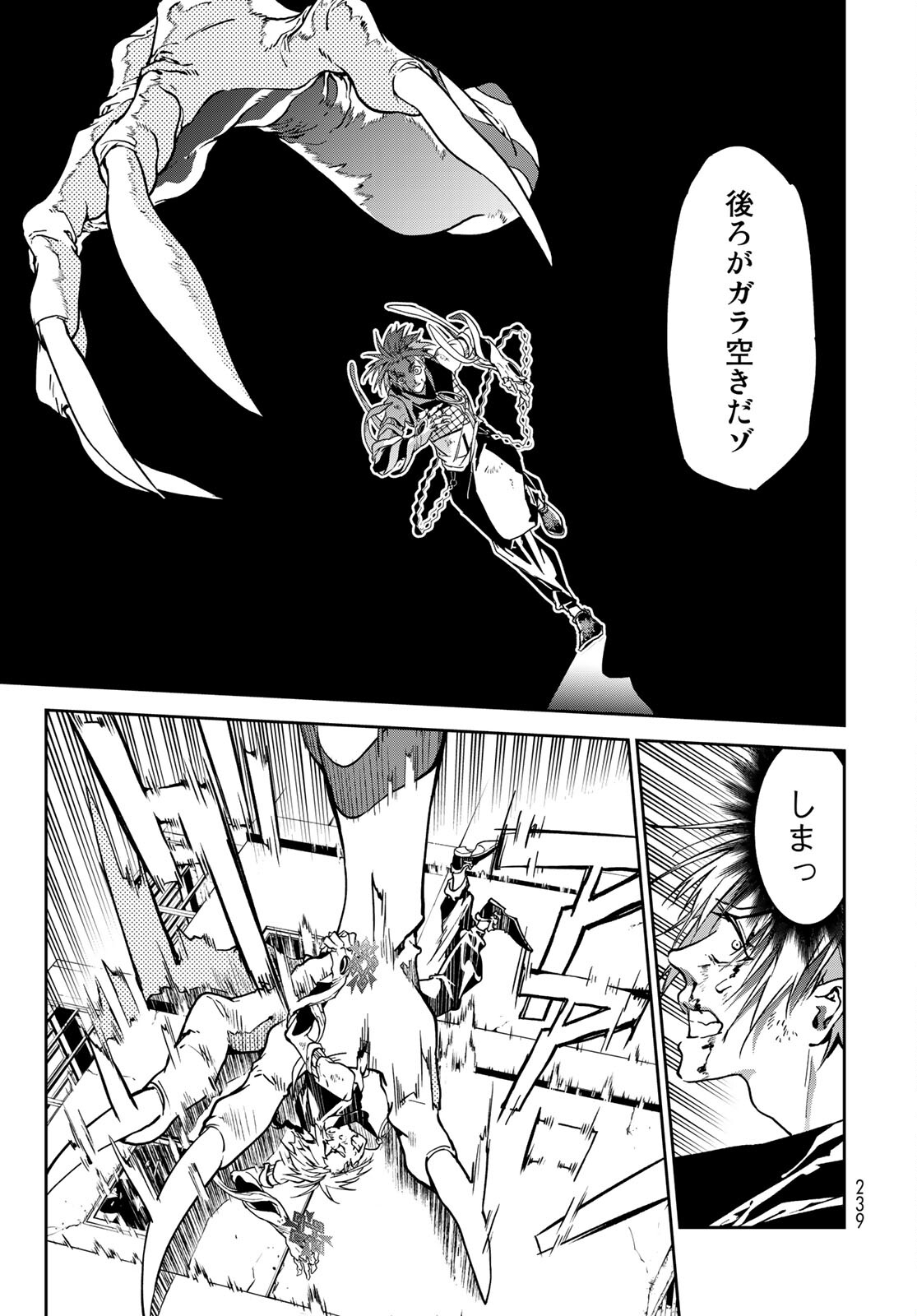 Rokudo Struggle Chap 6 - Pic 36