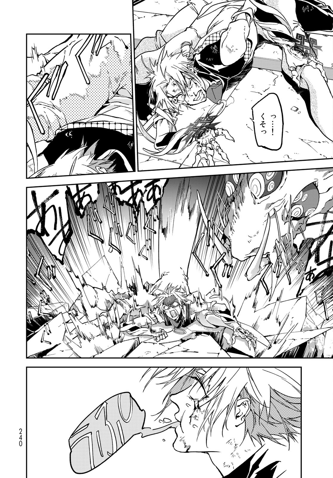 Rokudo Struggle Chap 6 - Pic 37