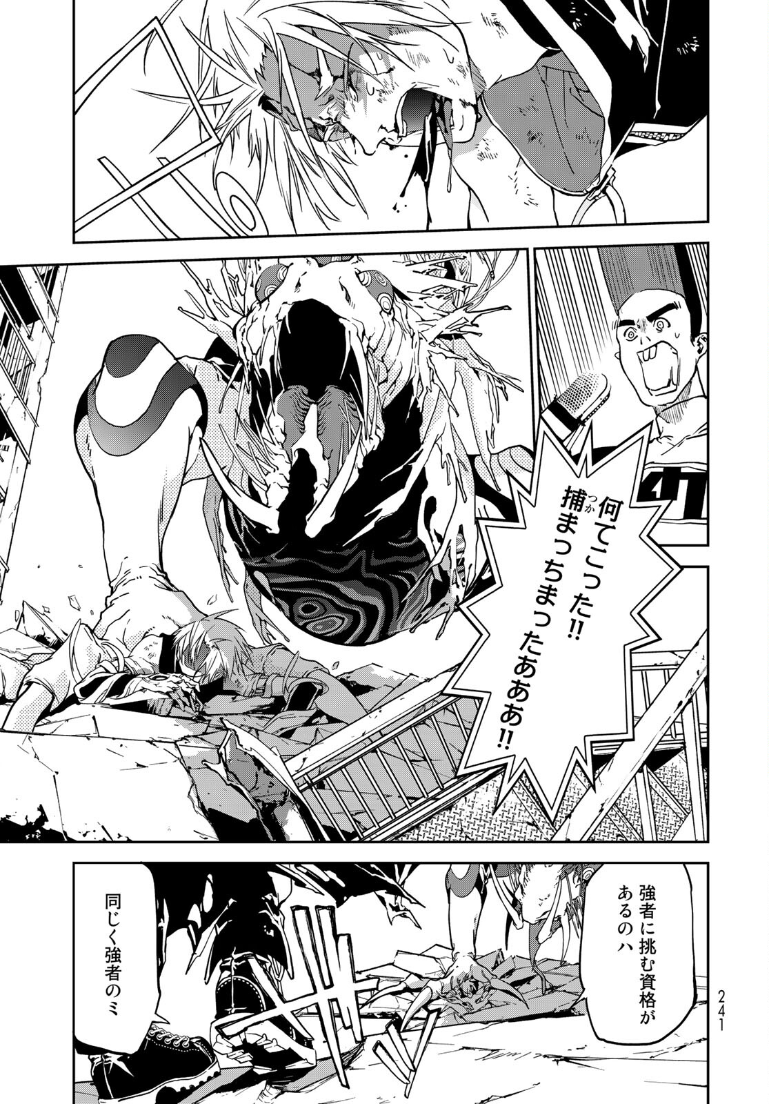 Rokudo Struggle Chap 6 - Pic 38