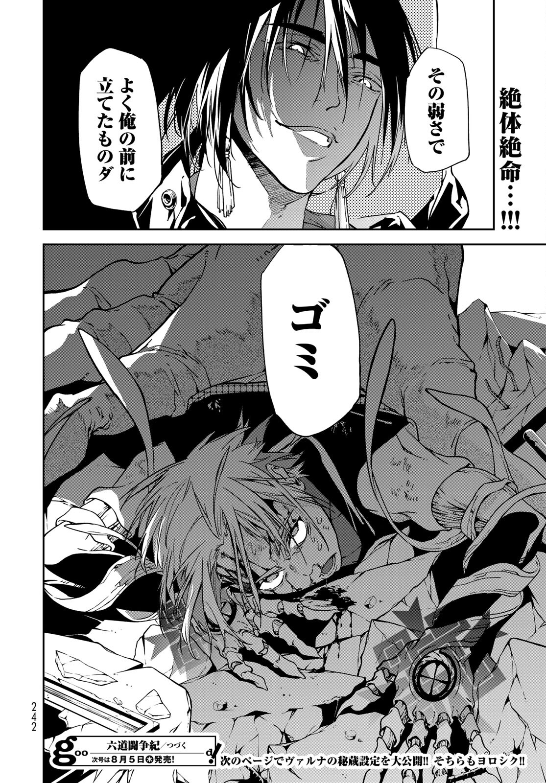 Rokudo Struggle Chap 6 - Pic 39