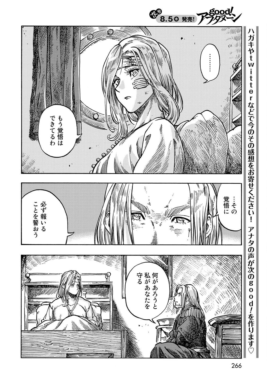 KUUTEI DRAGONS Chapter 61 - Page 22