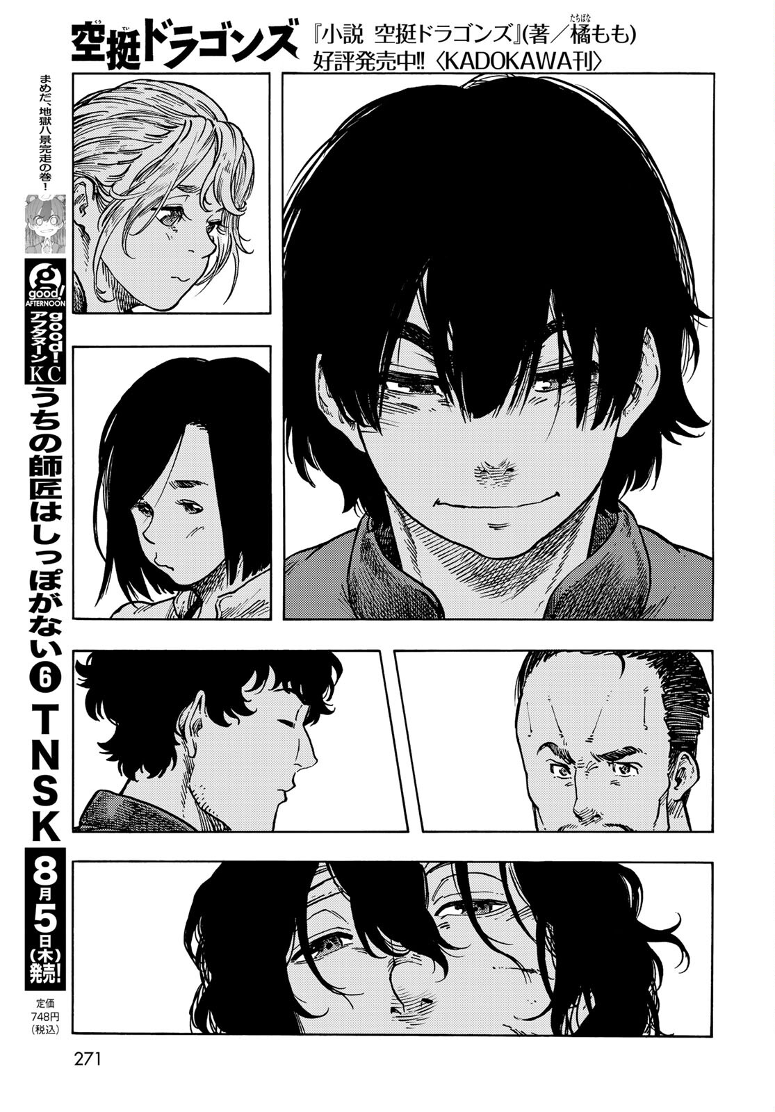 KUUTEI DRAGONS Chapter 61 - Page 27