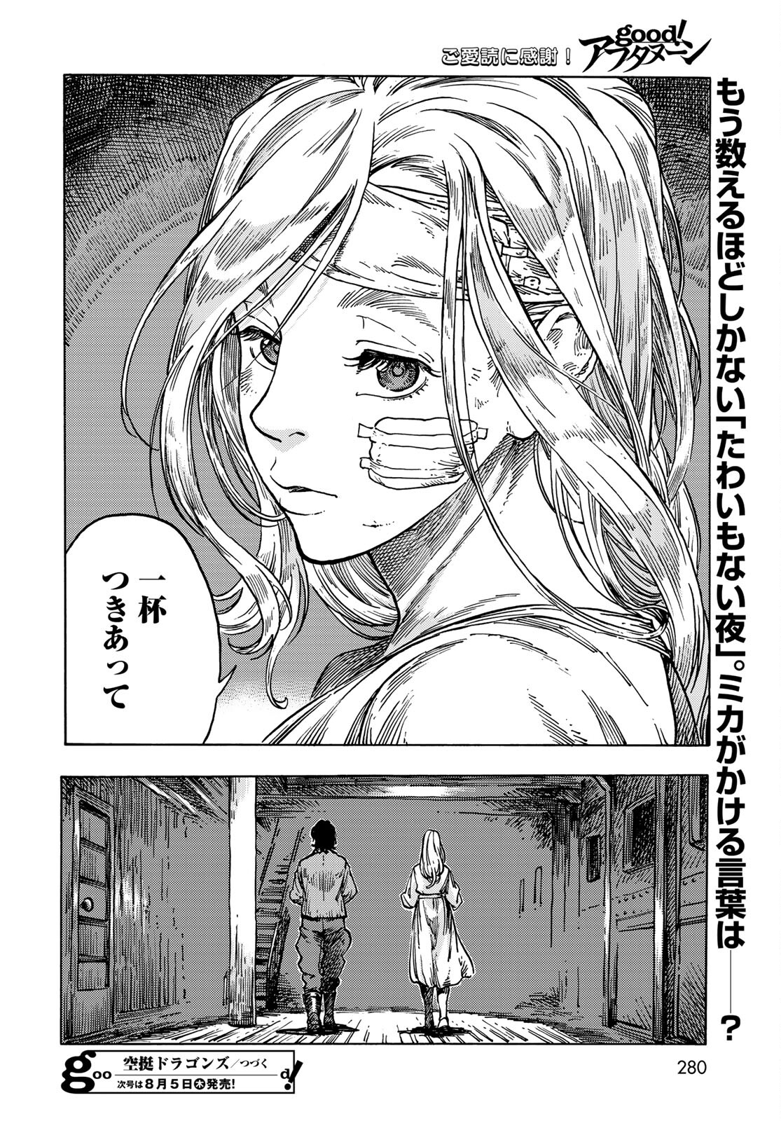 KUUTEI DRAGONS Chapter 61 - Page 36