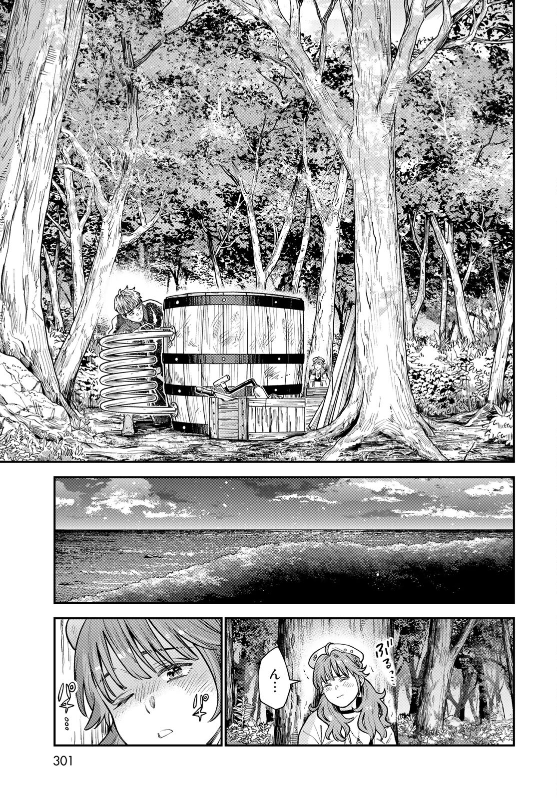 Renkinjutsu Mujintou Survival Chapter 4 page 21 - nihonkuni.com