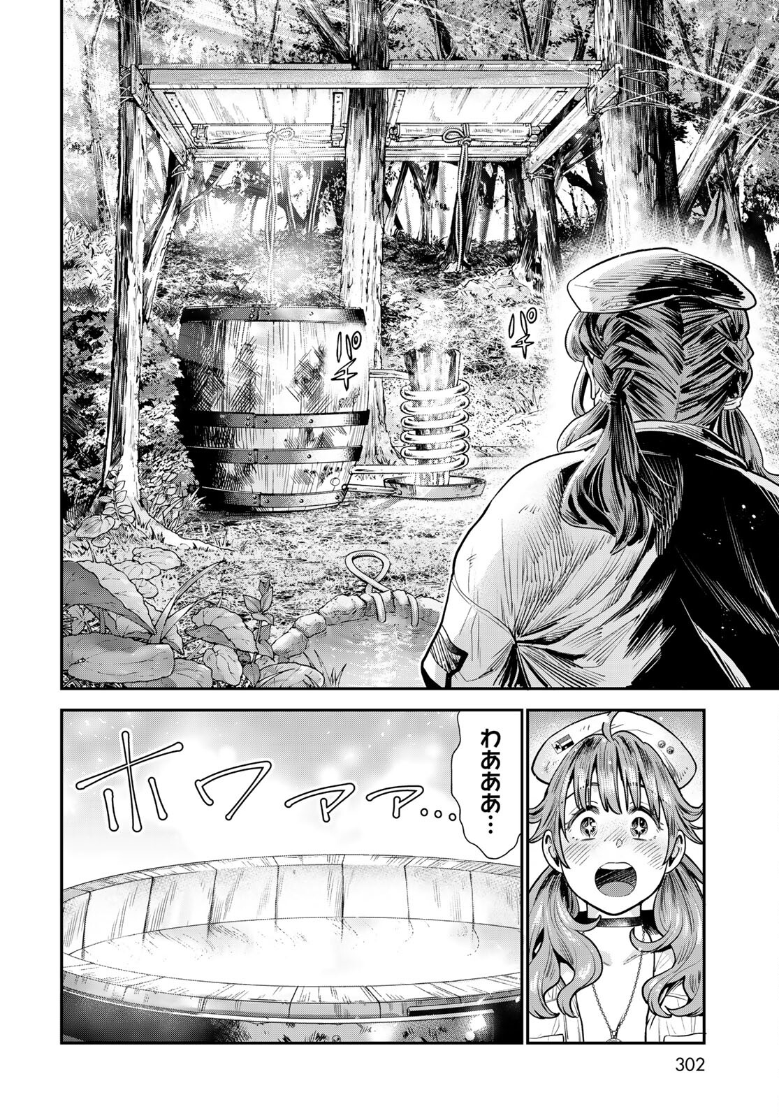 Renkinjutsu Mujintou Survival Chapter 4 page 22 - nihonkuni.com