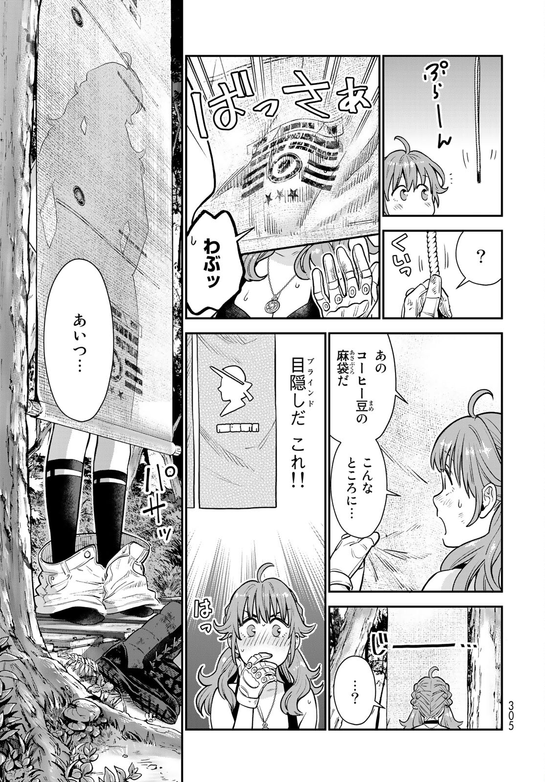 Renkinjutsu Mujintou Survival Chapter 4 page 25 - nihonkuni.com