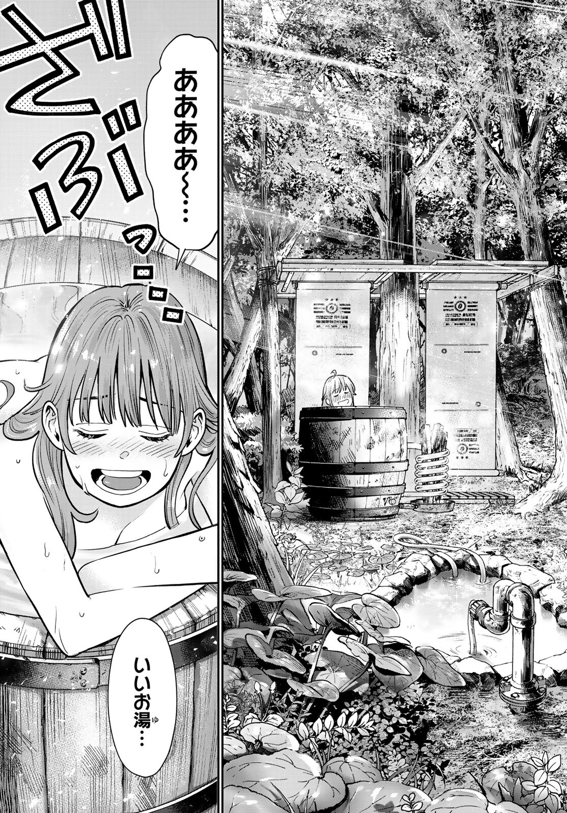 Renkinjutsu Mujintou Survival Chapter 4 page 27 - nihonkuni.com