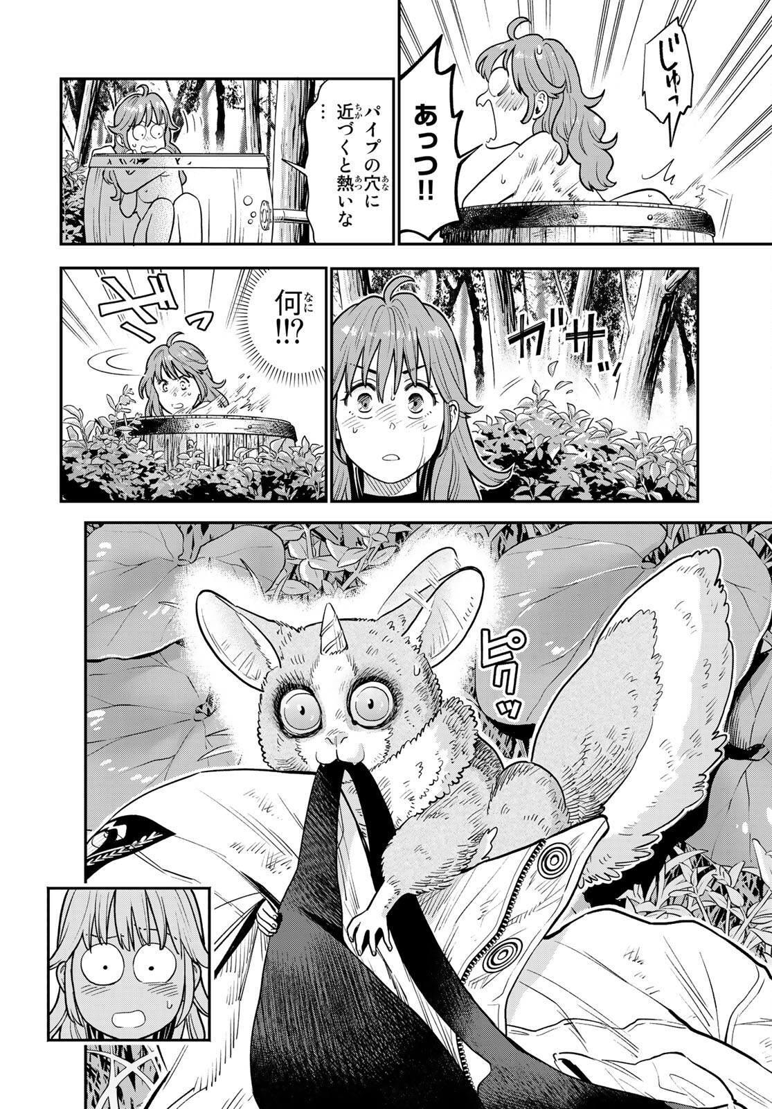 Renkinjutsu Mujintou Survival Chapter 4 page 28 - nihonkuni.com