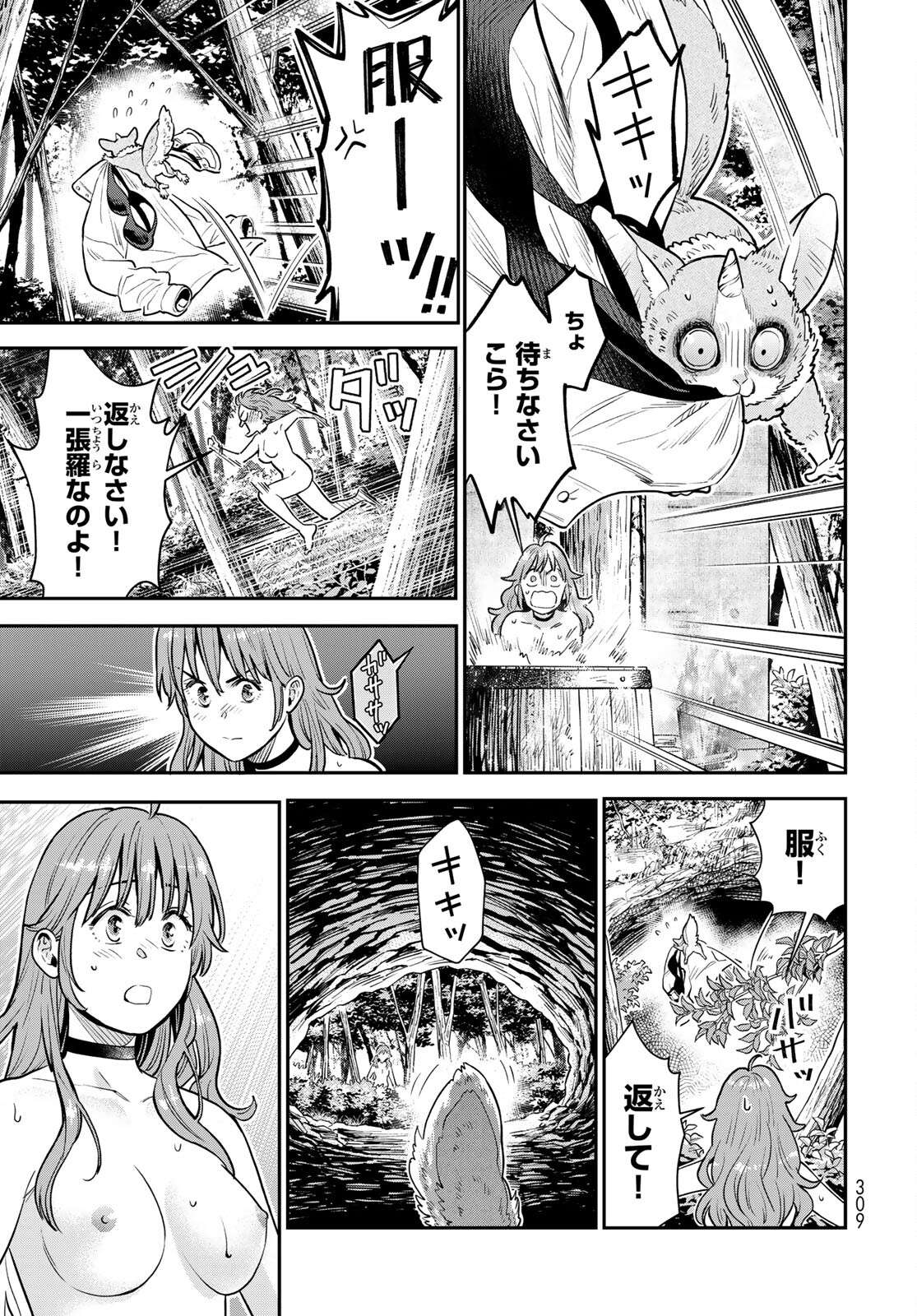 Renkinjutsu Mujintou Survival Chapter 4 page 29 - nihonkuni.com