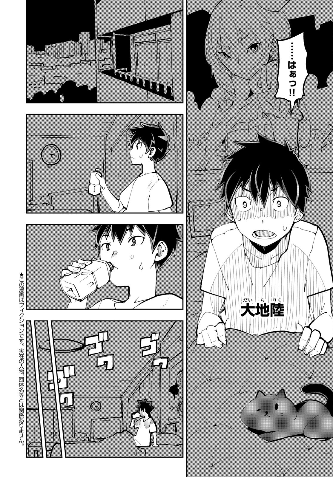 Bareteru! Cocktail Night Chap 9 - Pic 4