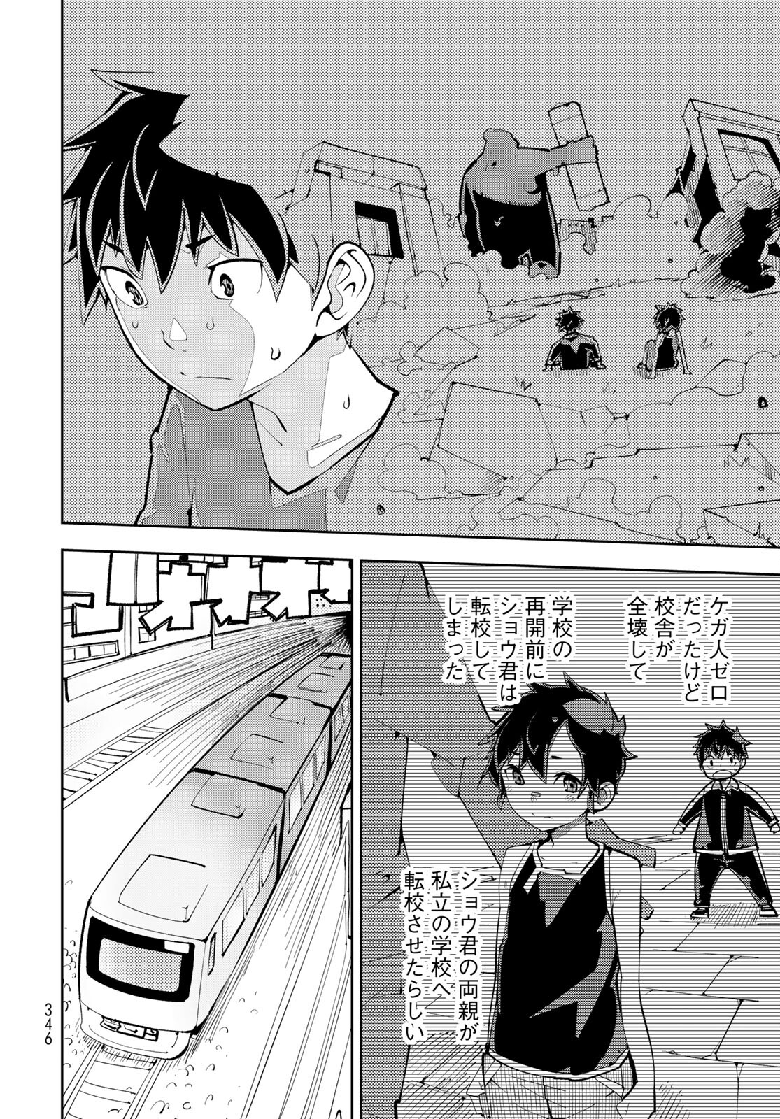 Bareteru! Cocktail Night Chap 9 - Pic 6