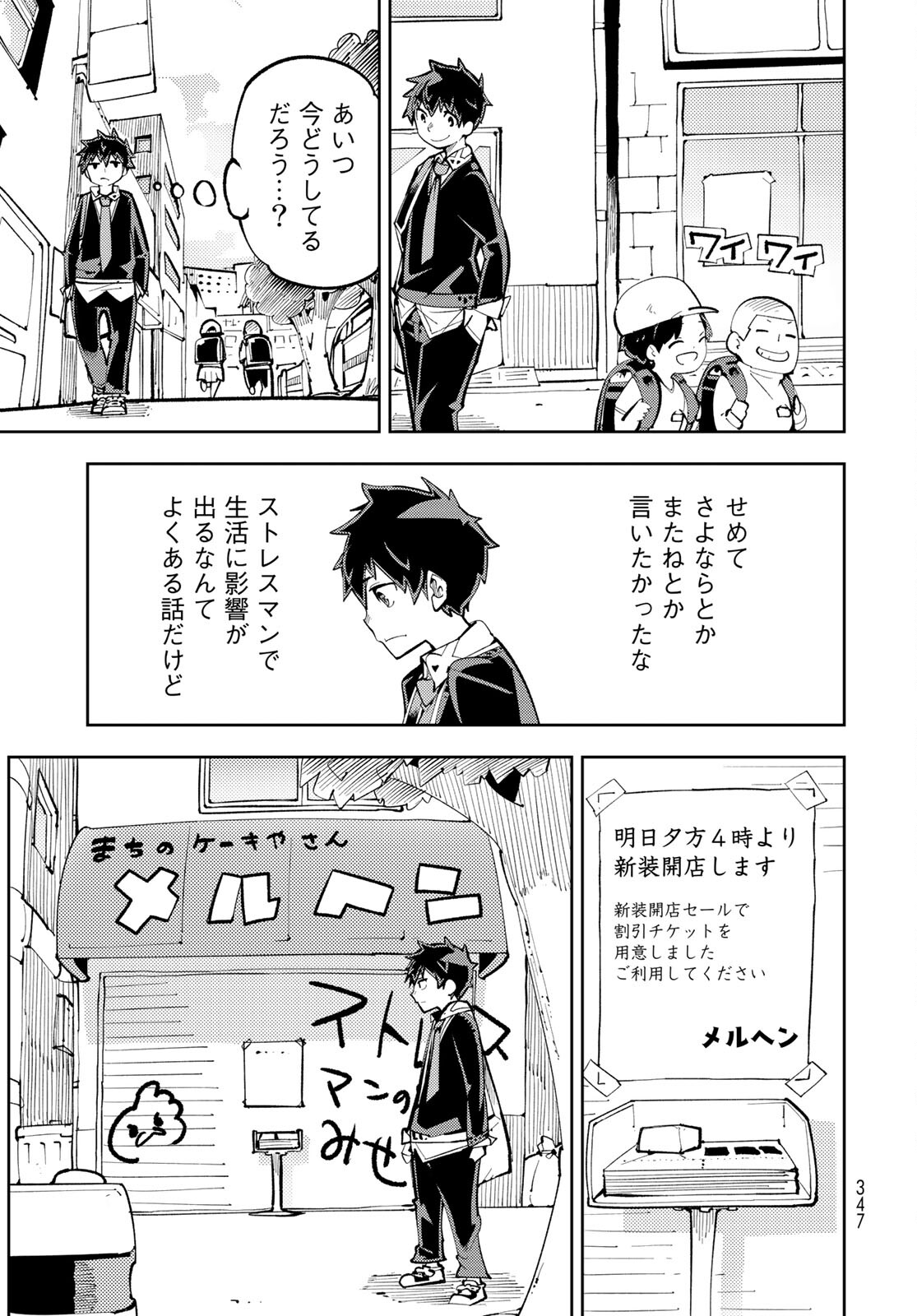 Bareteru! Cocktail Night Chap 9 - Pic 7