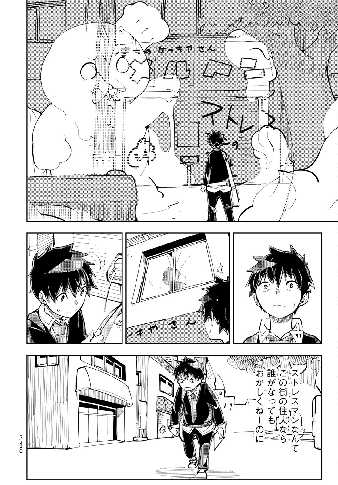 Bareteru! Cocktail Night Chap 9 - Pic 8