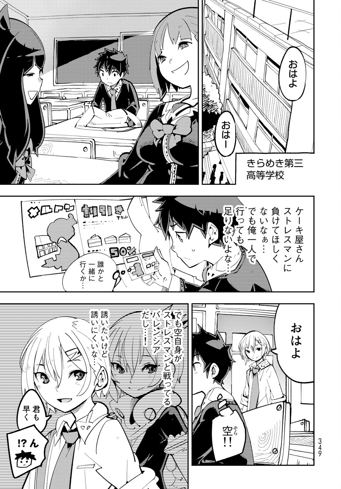 Bareteru! Cocktail Night Chap 9 - Pic 9