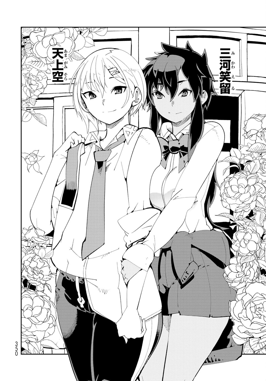 Bareteru! Cocktail Night Chap 9 - Pic 10