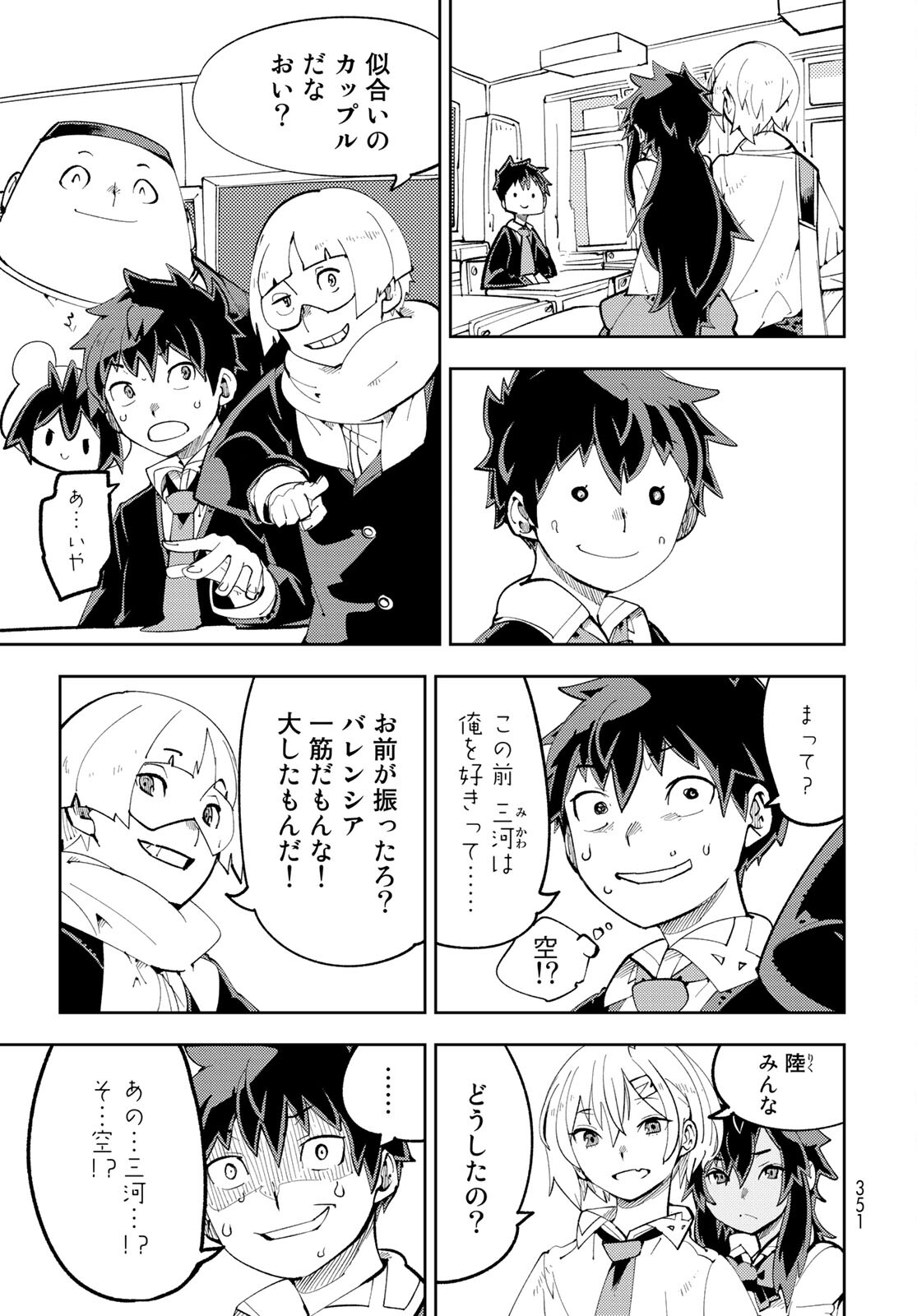 Bareteru! Cocktail Night Chap 9 - Pic 11