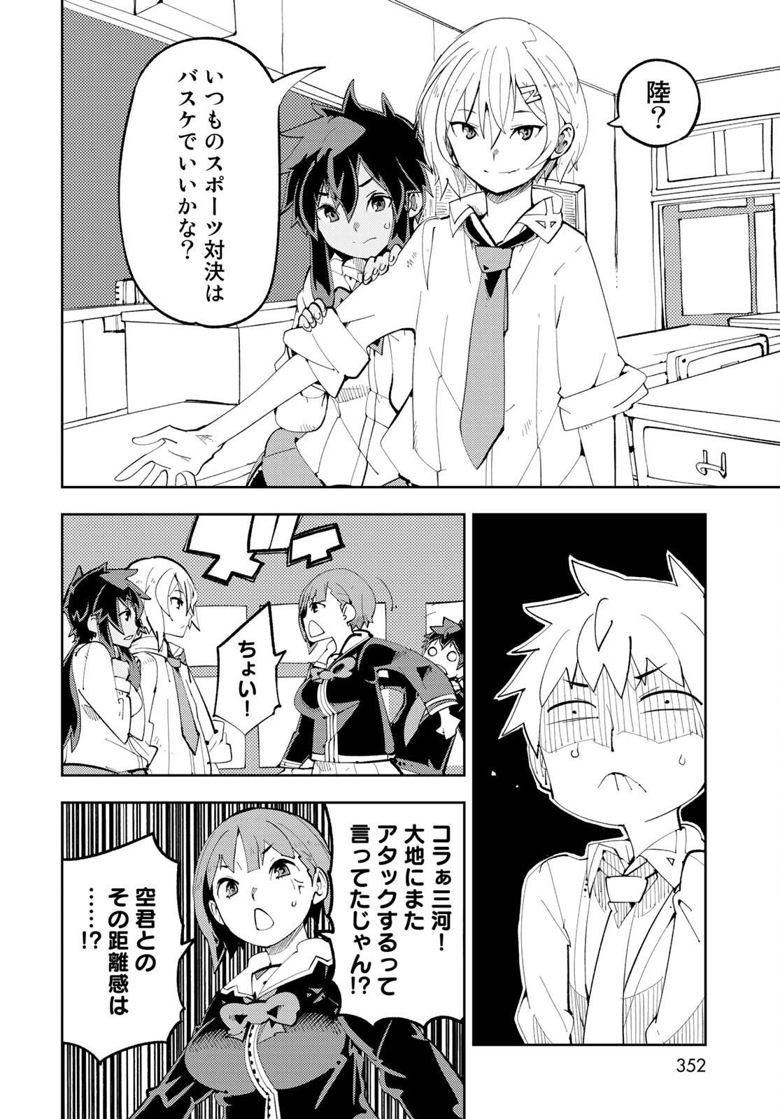 Bareteru! Cocktail Night Chap 9 - Pic 12