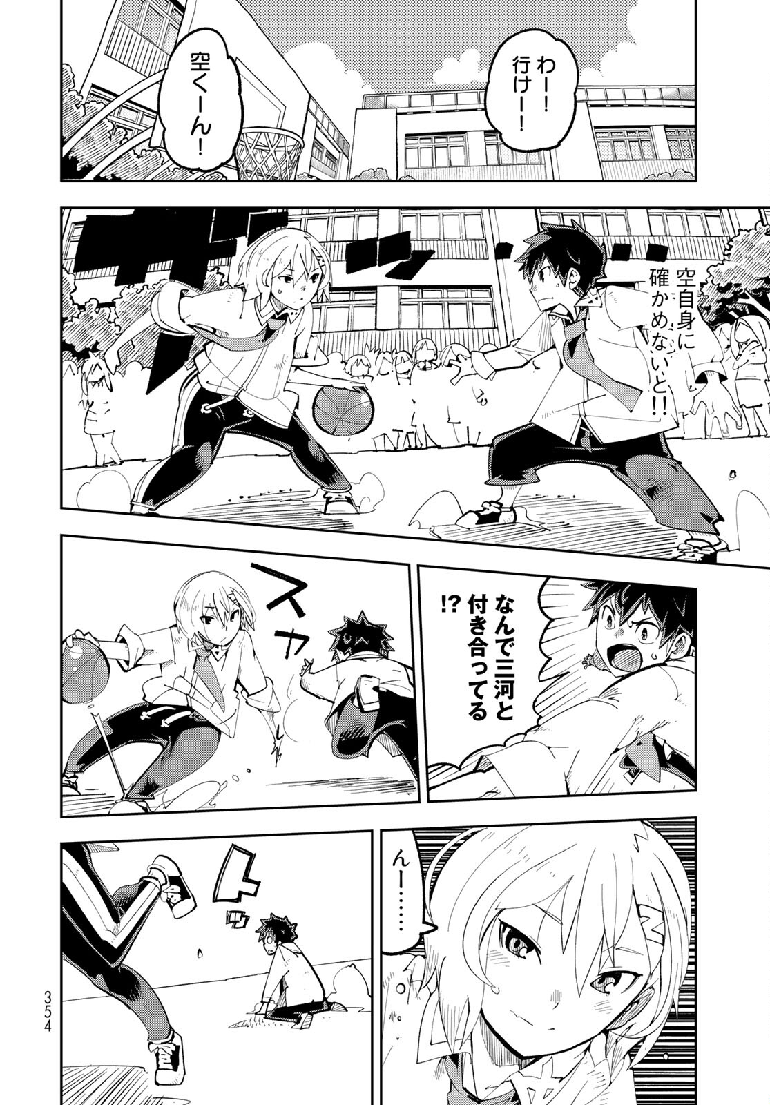 Bareteru! Cocktail Night Chap 9 - Pic 14