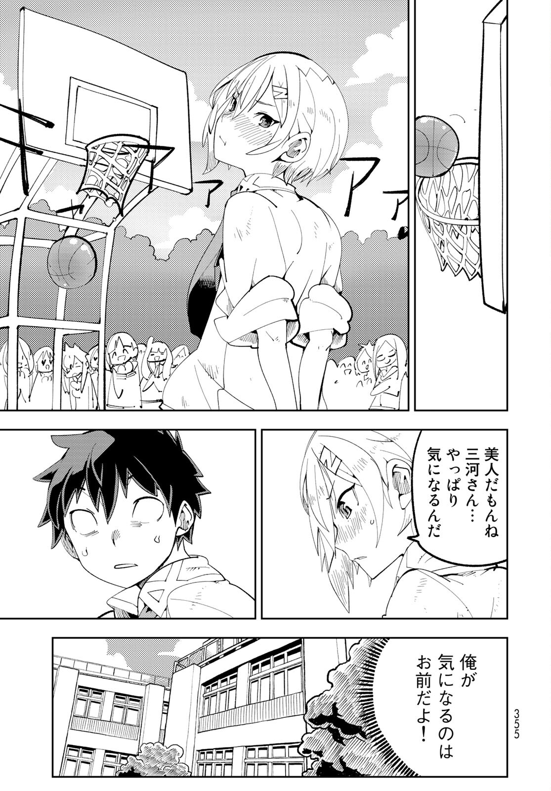 Bareteru! Cocktail Night Chap 9 - Pic 15