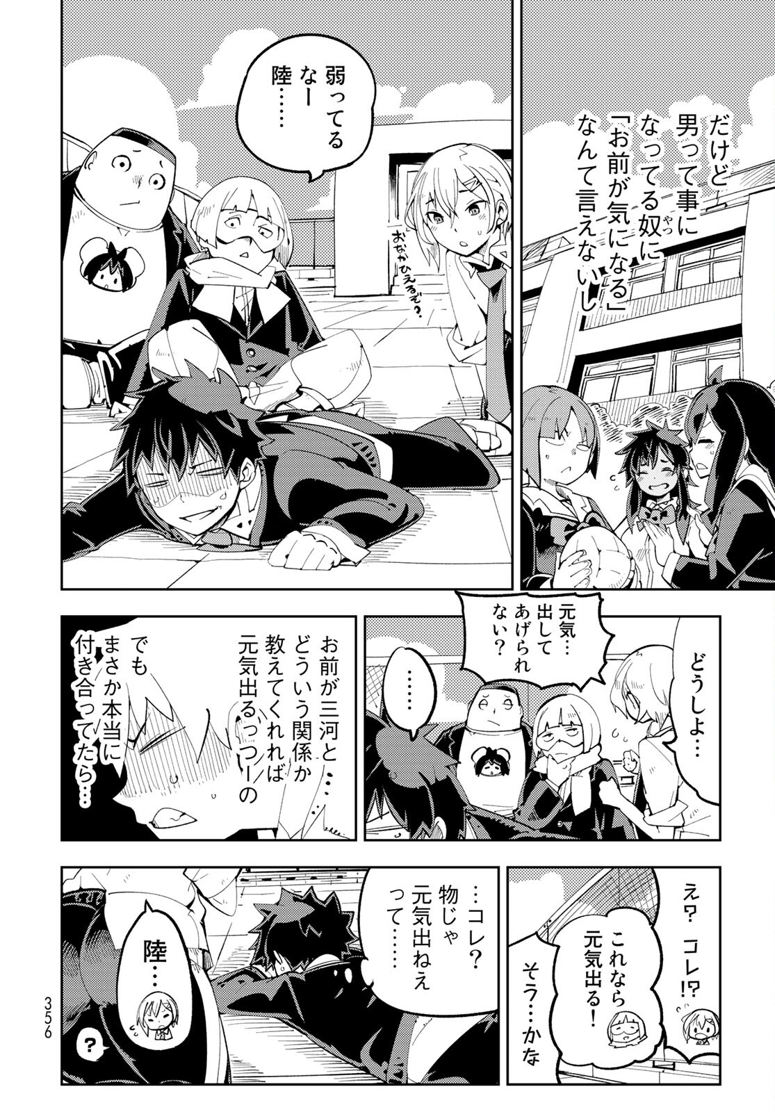 Bareteru! Cocktail Night Chap 9 - Pic 16