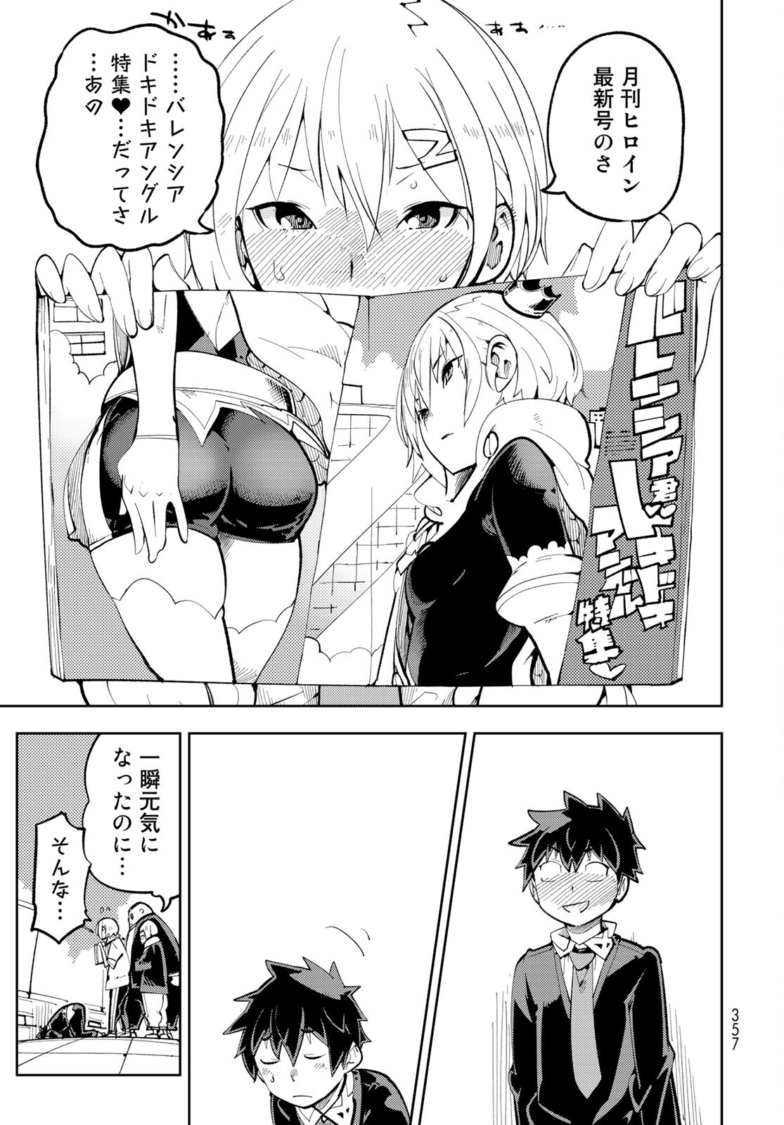 Bareteru! Cocktail Night Chap 9 - Pic 17