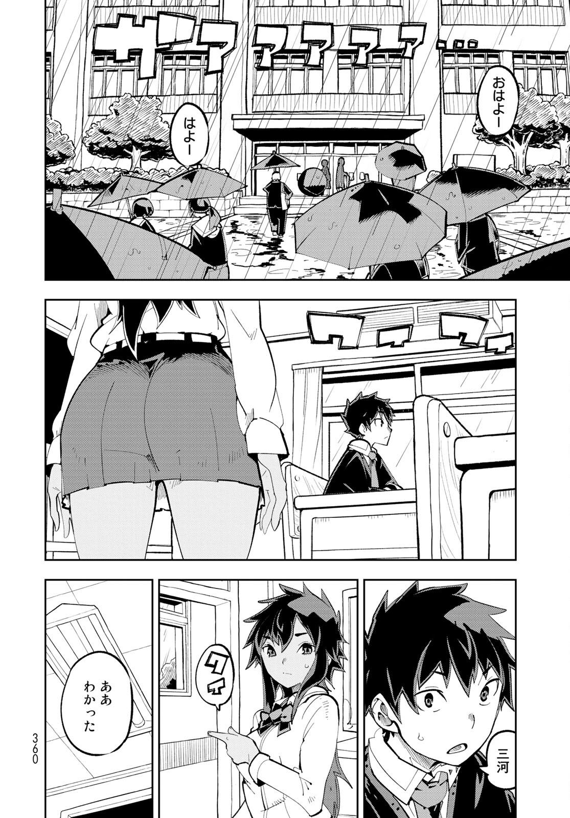Bareteru! Cocktail Night Chap 9 - Pic 20