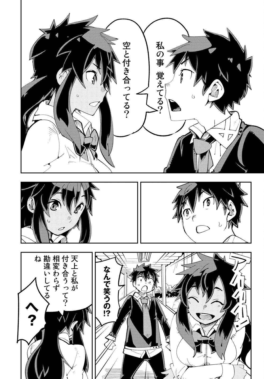 Bareteru! Cocktail Night Chap 9 - Pic 22